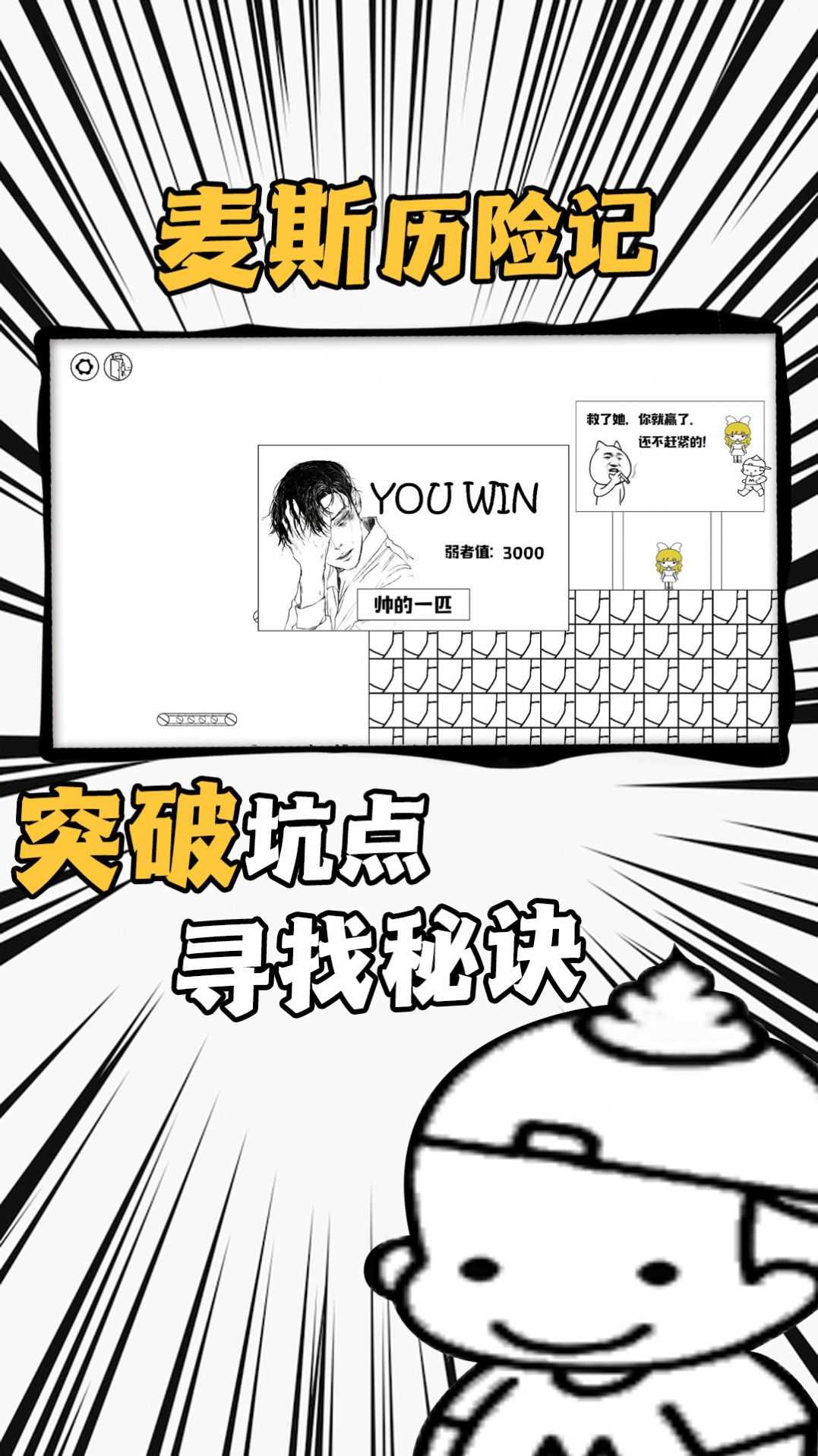 作怪的先生 v1.0.0 安卓版 0