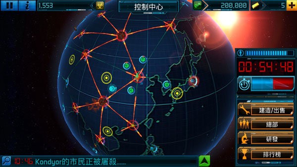 全球爆發(fā) v1.3.8 安卓版 0
