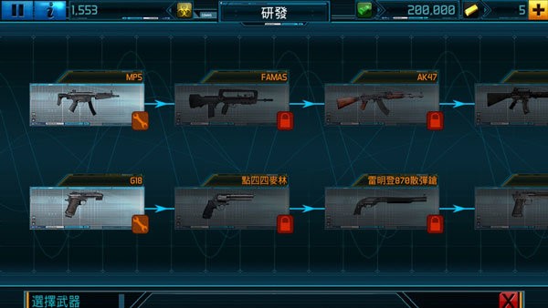 全球爆發(fā) v1.3.8 安卓版 2