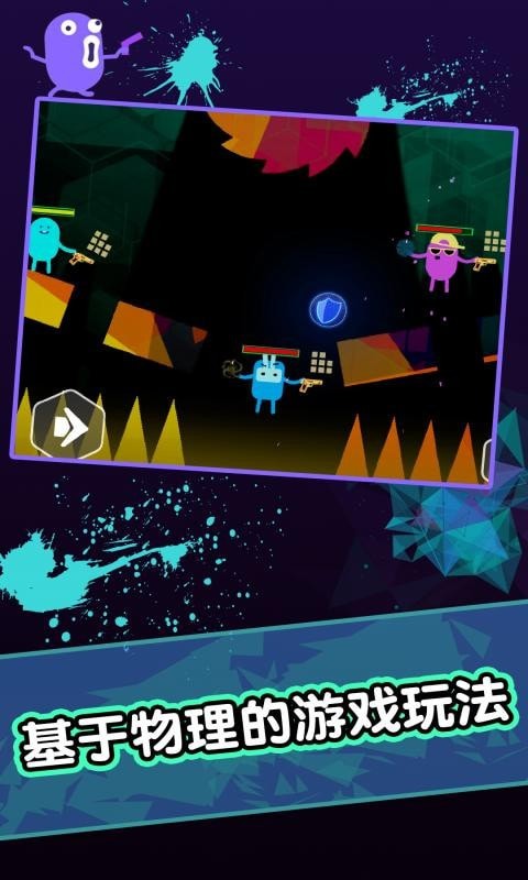 膠囊人 v1.0.0 安卓版 0