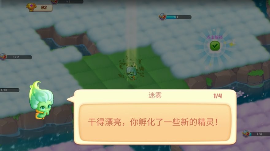 精灵合成 v2.1.2 安卓版0