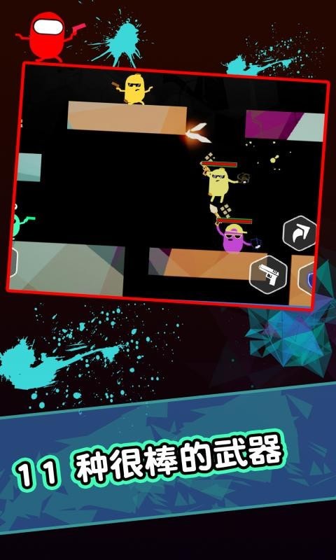 膠囊人 v1.0.0 安卓版 2