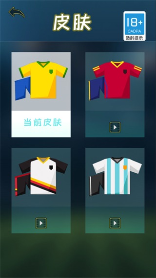 拇指足球 v1.0.0 安卓版 2