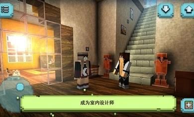 夢幻之家設(shè)計 v1.13 安卓版 1