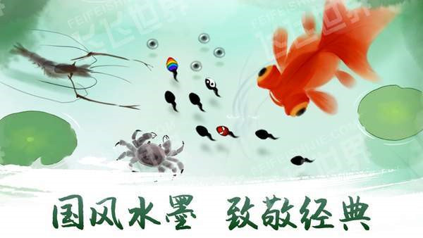 魚戲荷塘 v1.0.0 安卓版 2