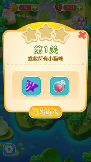 開心萌貓泡龍中文版 v1.5.6 手機(jī)版 0