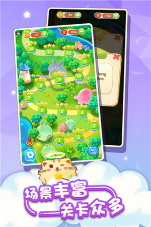 開心萌貓泡龍中文版 v1.5.6 手機(jī)版 1