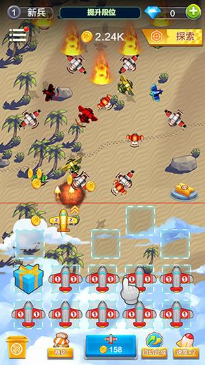 飛機(jī)與塔防安卓版 v1.2.0.6 手機(jī)版 1