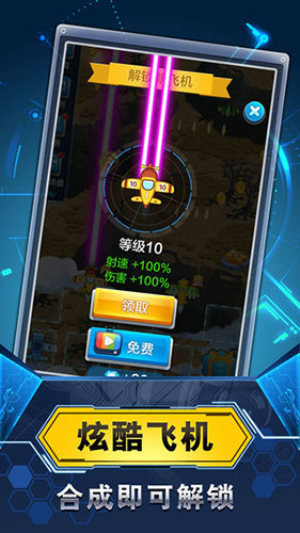 飛機(jī)與塔防安卓版 v1.2.0.6 手機(jī)版 0