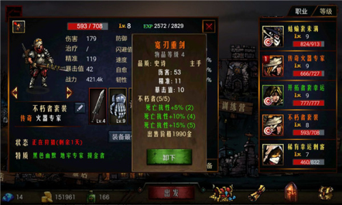 地求生 v2.1.3.2 手機(jī)版 2