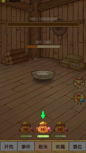 數(shù)一億粒米安卓版 v1.0 手機版 2