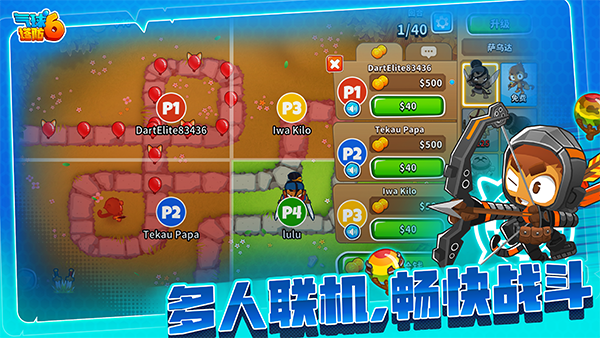 BloonsTD6 v48.3 安卓版 2