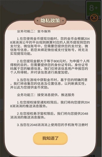 外婆愛消消 v1.0.0 安卓版 0