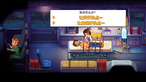 中心醫(yī)院2治愈時(shí)光 v5.8 安卓版 0