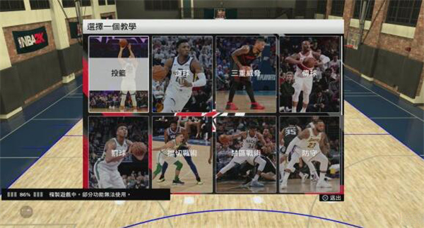 NBA2K20 v98.0.2 安卓版 1