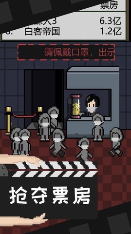 電影制片廠物語(yǔ) v1.1.7 安卓版 0