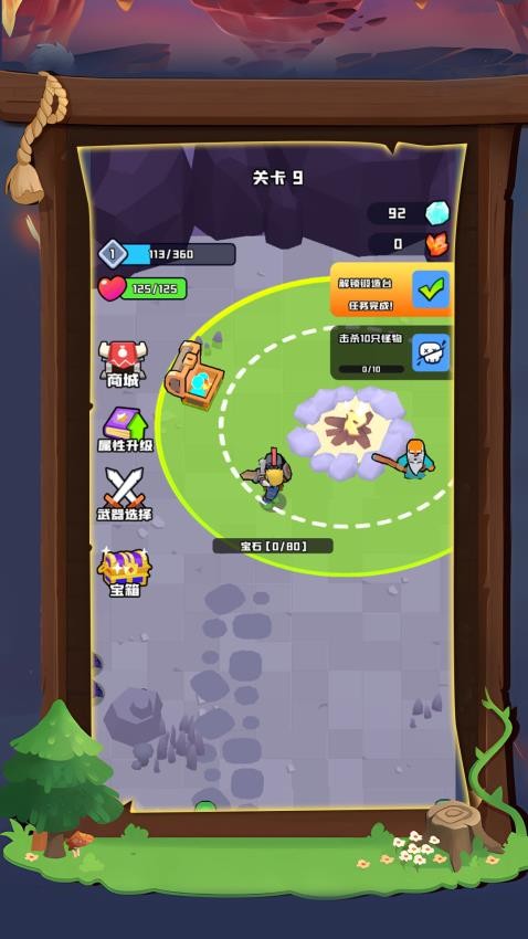 臭弟弟來單挑 v1.0.0 安卓版 1