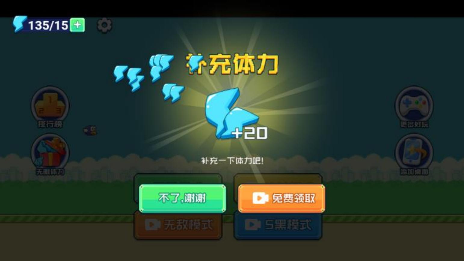 魔幻神雞 v1.0 安卓版 0