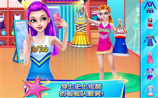 炫舞啦啦隊 v1.5.9 安卓版 2