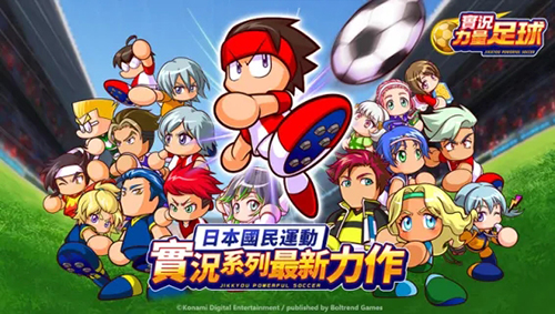 實(shí)況力量足球 v1.0.5 安卓版 0