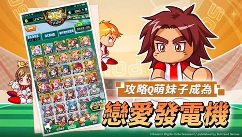 實(shí)況力量足球 v1.0.5 安卓版 2