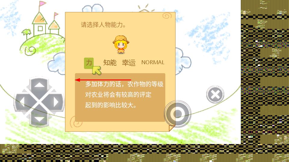 公主牧場物語 v1.0.2 安卓版 1