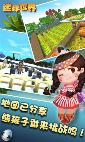 迷你世界聯(lián)機(jī)版 v0.44.2 安卓版 2