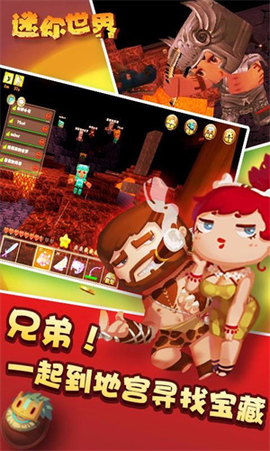 迷你世界聯(lián)機(jī)版 v0.44.2 安卓版 0