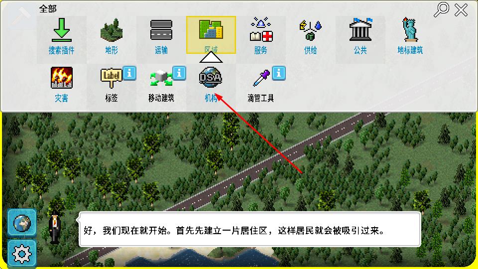 西奧小鎮(zhèn)2024 v1.11.35a 安卓版 2