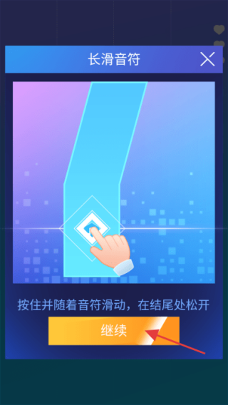 鋼琴塊2滑塊挑戰(zhàn) v1.0.45 安卓版 2