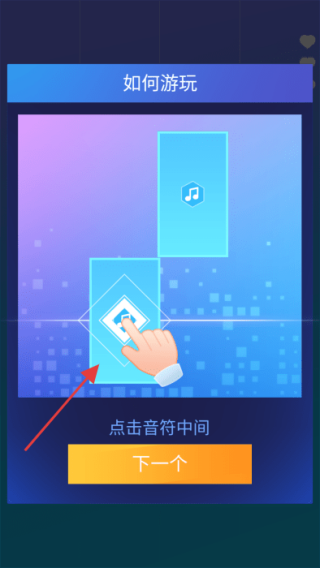 鋼琴塊2滑塊挑戰(zhàn) v1.0.45 安卓版 0