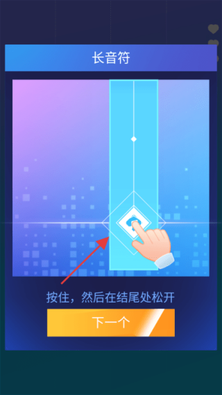 鋼琴塊2滑塊挑戰(zhàn) v1.0.45 安卓版 1