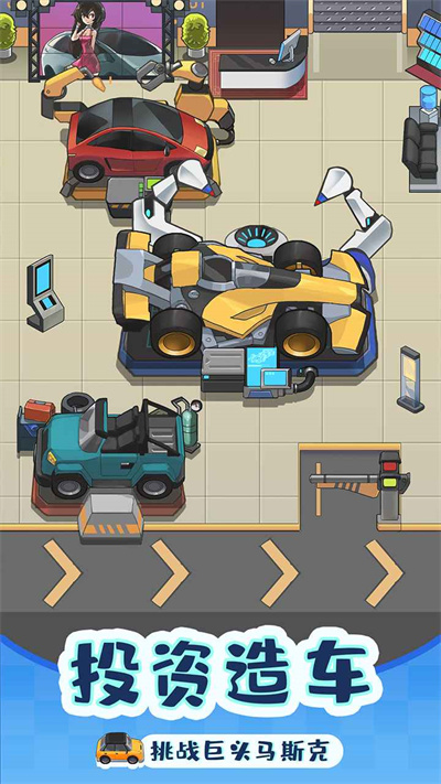 賺錢當(dāng)首富安卓版 v1.0.1 最新版 0