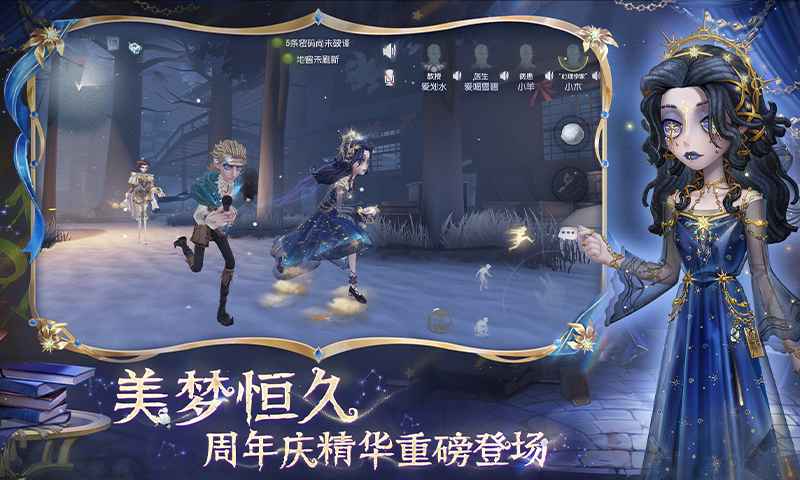 第五人格官服正版 v2025.0512.1004 安卓版 0