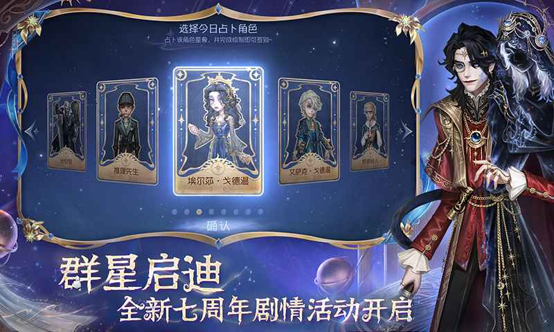 第五人格官服正版 v2025.0512.1004 安卓版 2