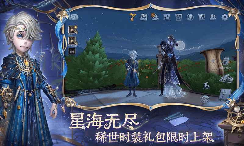 第五人格官服正版 v2025.0512.1004 安卓版 1