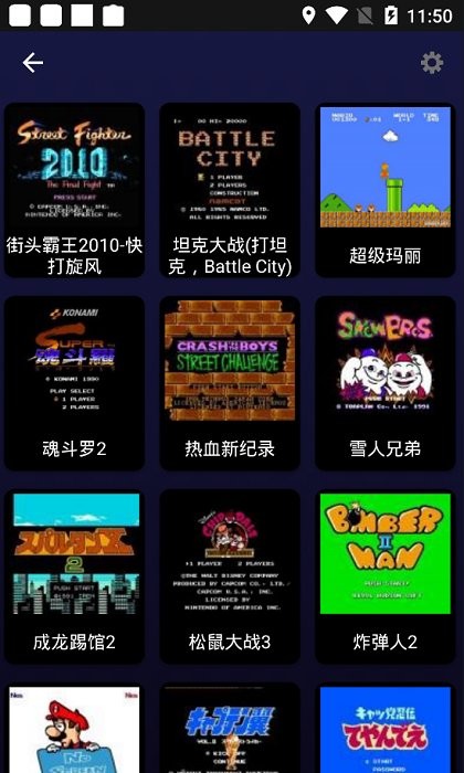 手機(jī)小霸王游戲模擬器app v1.2.6 最新版 2