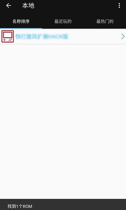 手機(jī)小霸王游戲模擬器app v1.2.6 最新版 0