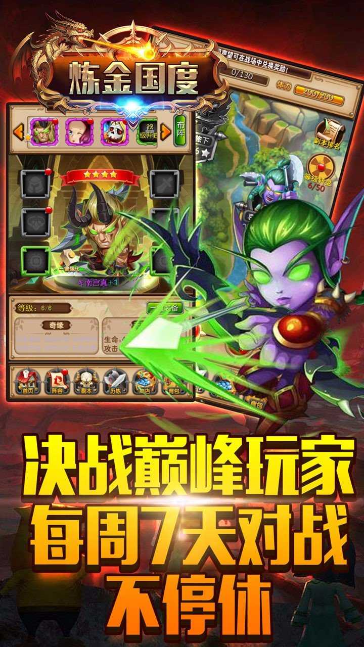 煉金國度 v1.0.4 安卓版 0