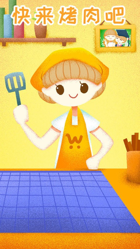 快來烤肉吧 v1.0 安卓版 1