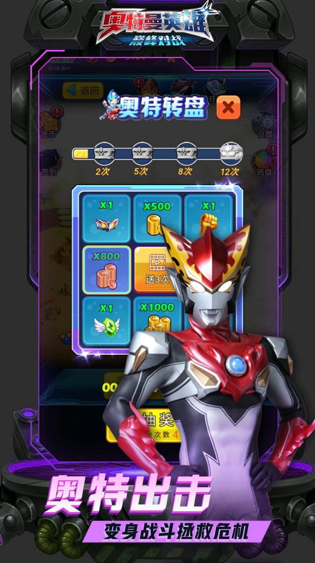 奧特曼英雄巔峰對(duì)戰(zhàn) v1.0.0 安卓版 0