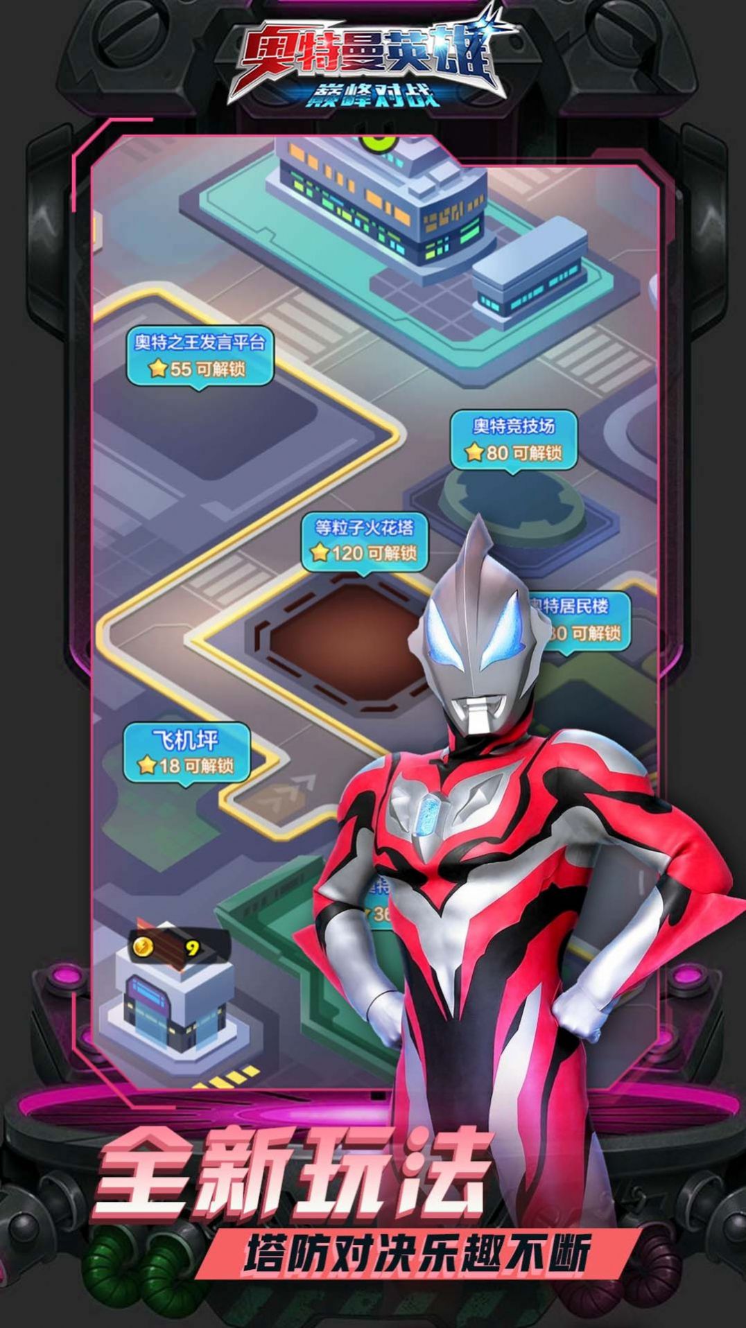 奧特曼英雄巔峰對(duì)戰(zhàn) v1.0.0 安卓版 1