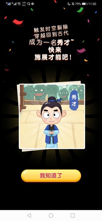 答題我最溜1 v1.0.1 安卓版 0