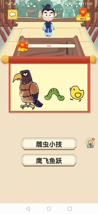 答題我最溜1 v1.0.1 安卓版 2