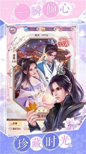 太極修仙錄 v1.1.6 安卓版 1