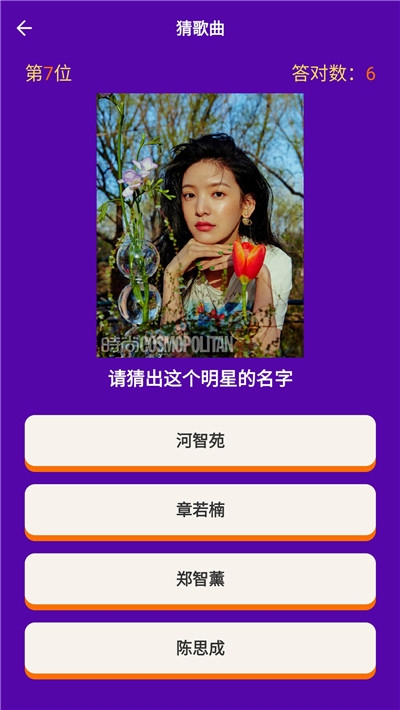 猜猜達人 v1.0.0 安卓版 2