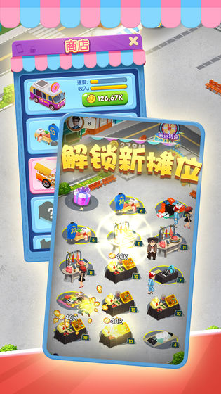 我擺攤賊賺 v1.0.0 安卓版 2