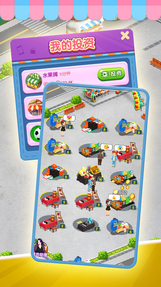 我擺攤賊賺 v1.0.0 安卓版 0