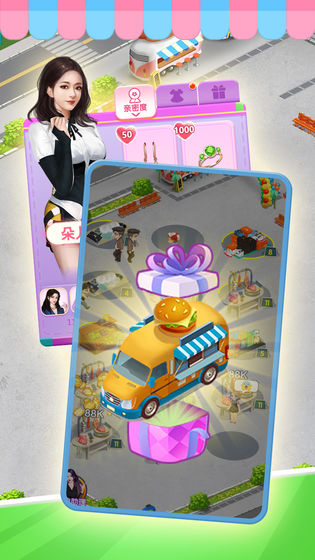 我擺攤賊賺 v1.0.0 安卓版 1