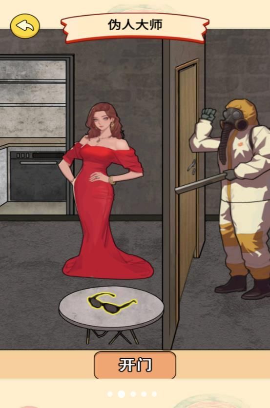 偽人怪談 v1.0 安卓版 2